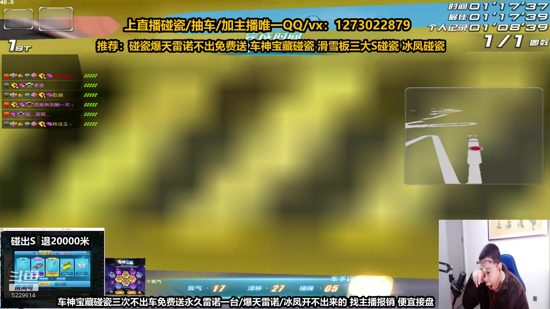 【2023-01-06 00点场】圆梦大师丶秦珂：秦珂：碰瓷爆雷 众神麒麟 碰瓷S车搞起