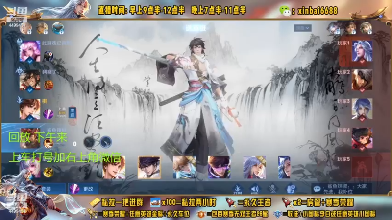 【2023-01-06 05点场】信白丶李白导师：国服李白带粉 有车位