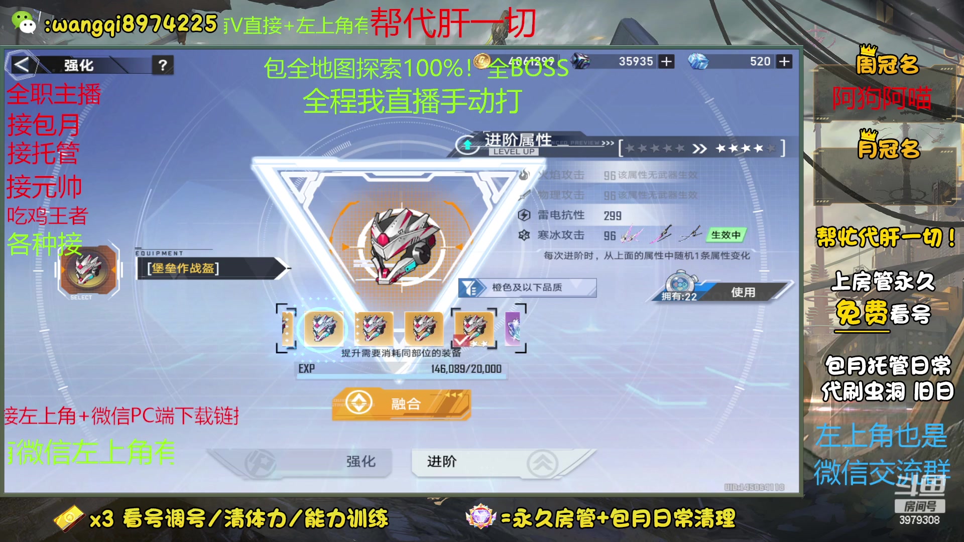 【2023-1-5 10点场】东北王大叔:看号搭配！探索最强！