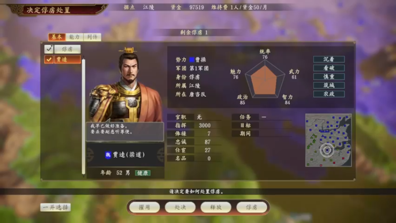 刘备，看我军如何保卫柴桑