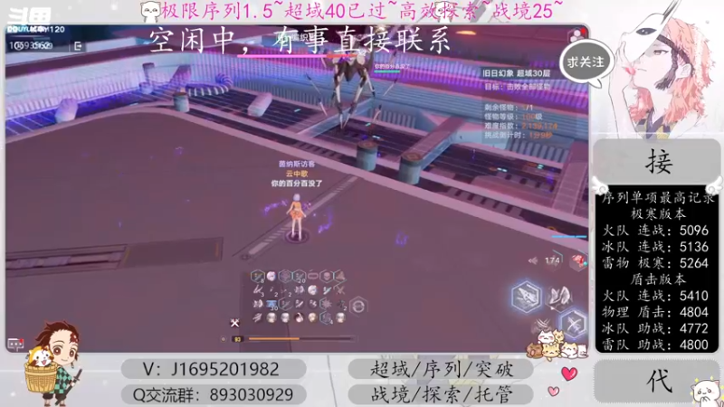 【2023-01-05 15点场】涤花醉凡尘：超域40已过！序列1.5！