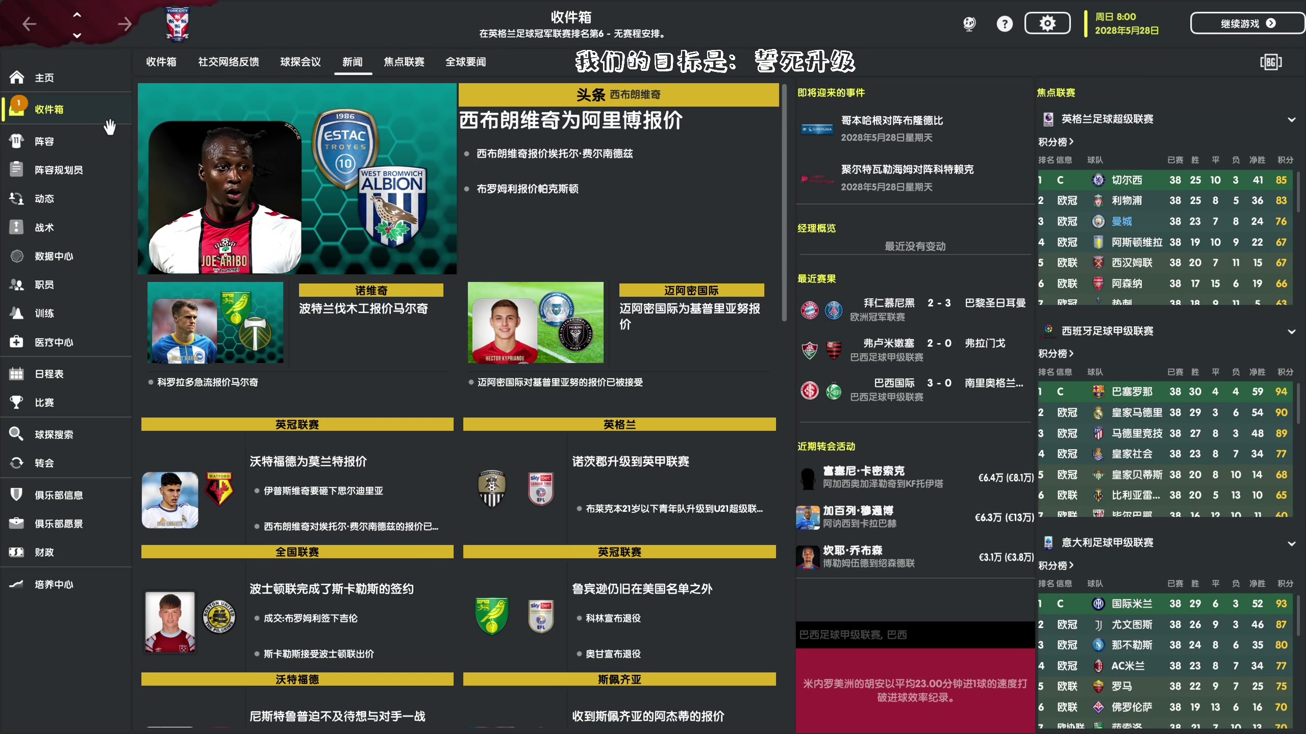 【2023-01-06 20点场】主播阿飞：阿飞:84452足球 BEST足球