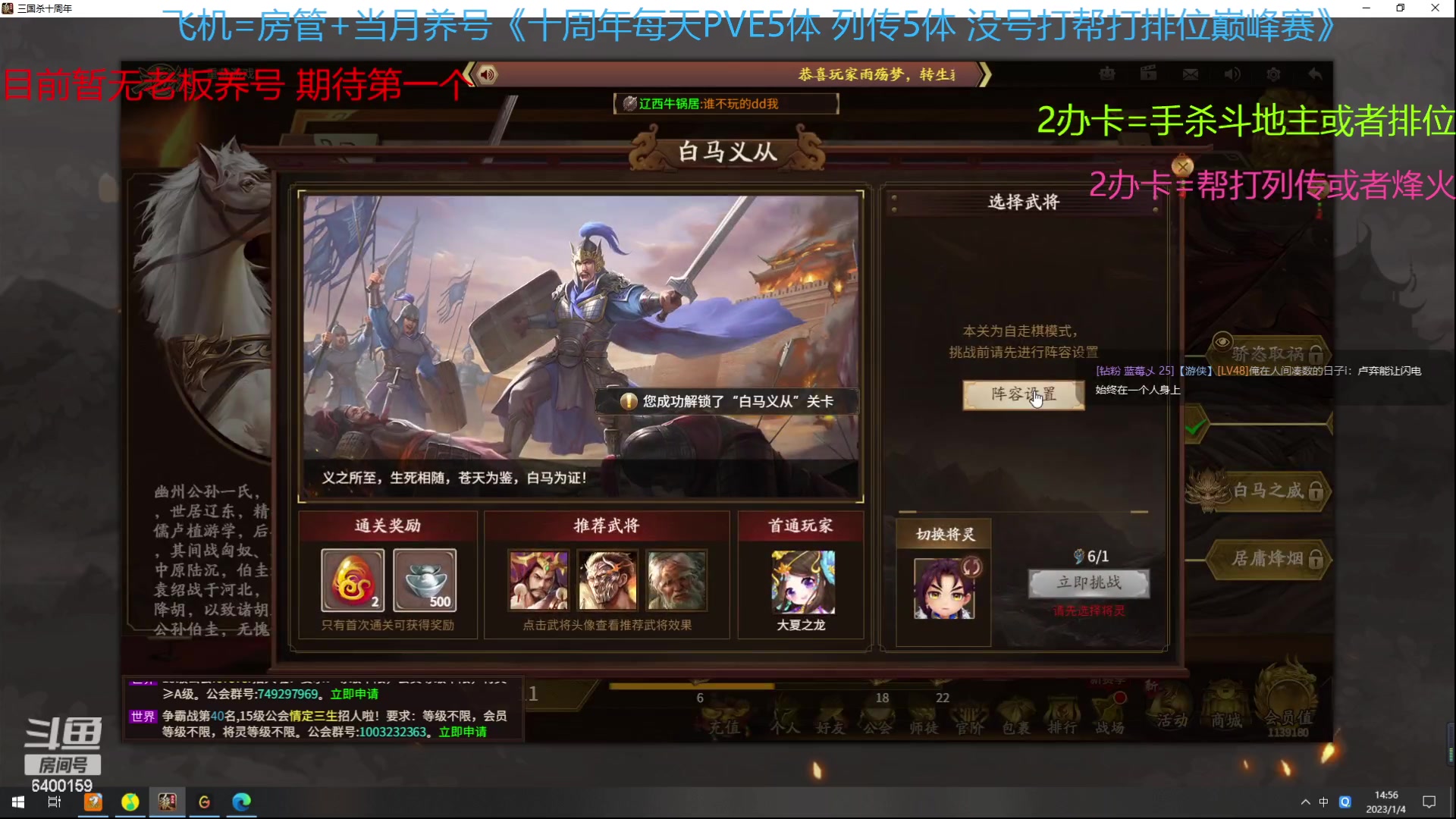 【2023-01-04 14点场】断梦花开到黎明：新的月需要养号的兄弟可以搞了！