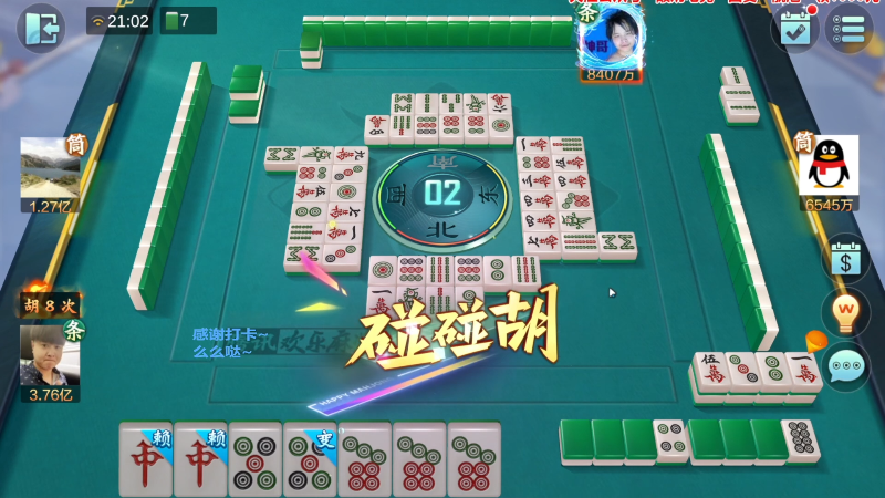 【欢乐麻将】靓旭的精彩时刻 20230106 01点场