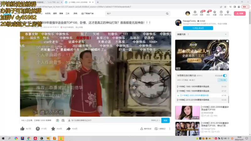 【2022-12-31 18点场】douyu小漠：小漠：感冒了也要播，新年快乐！（有双倍）