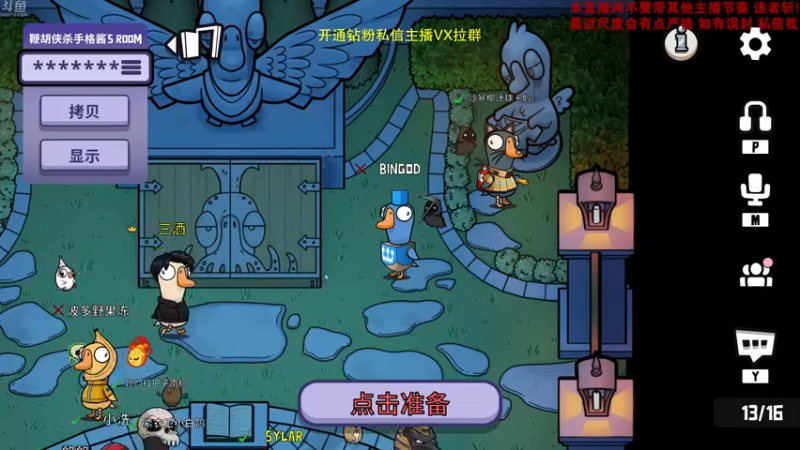 【2023-01-06 20点场】谢彬DD：喂,在吗?进来看Show了.