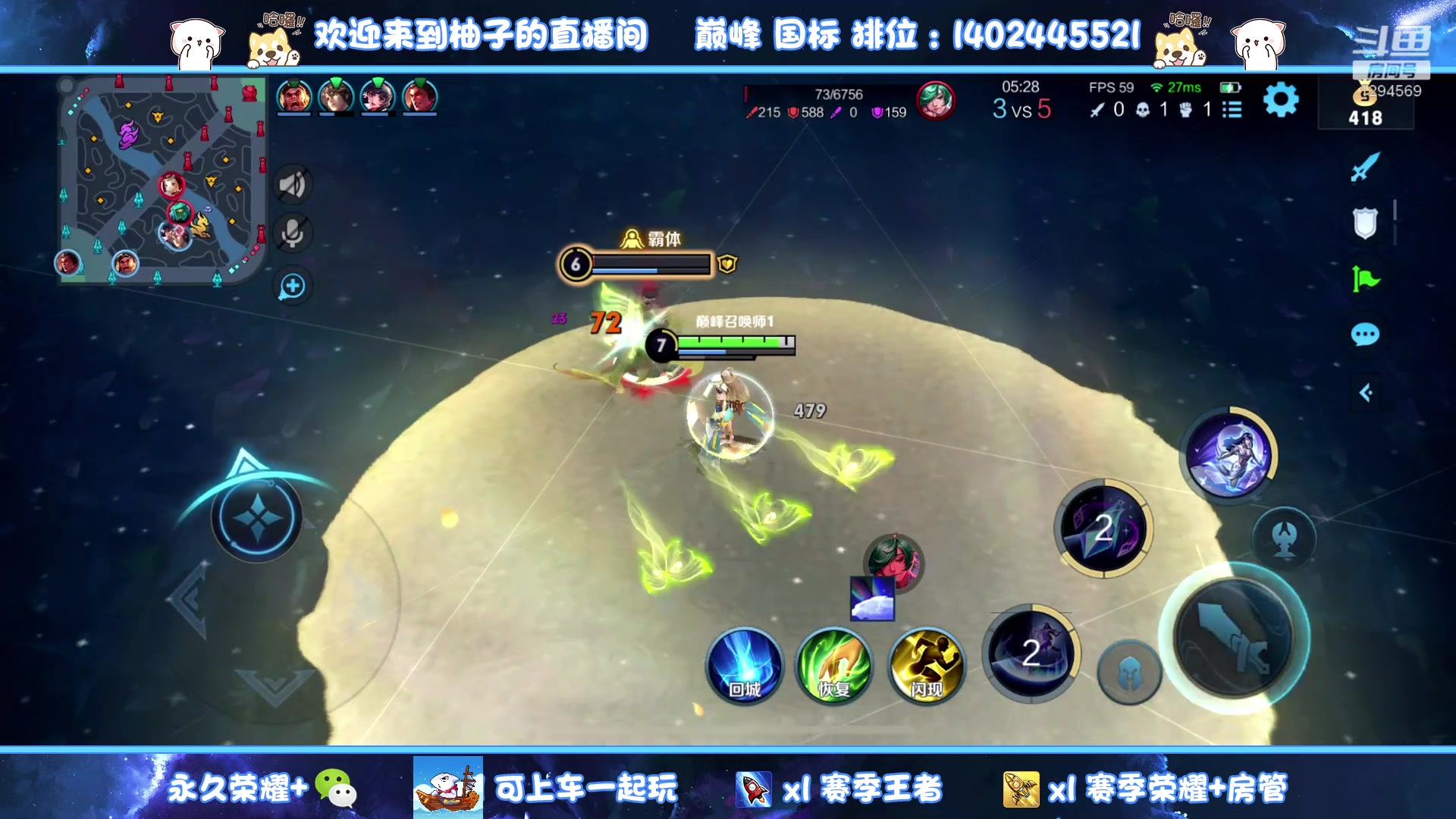 【2023-01-06 18点场】毕竟是柚子：新赛季带粉五排上王者