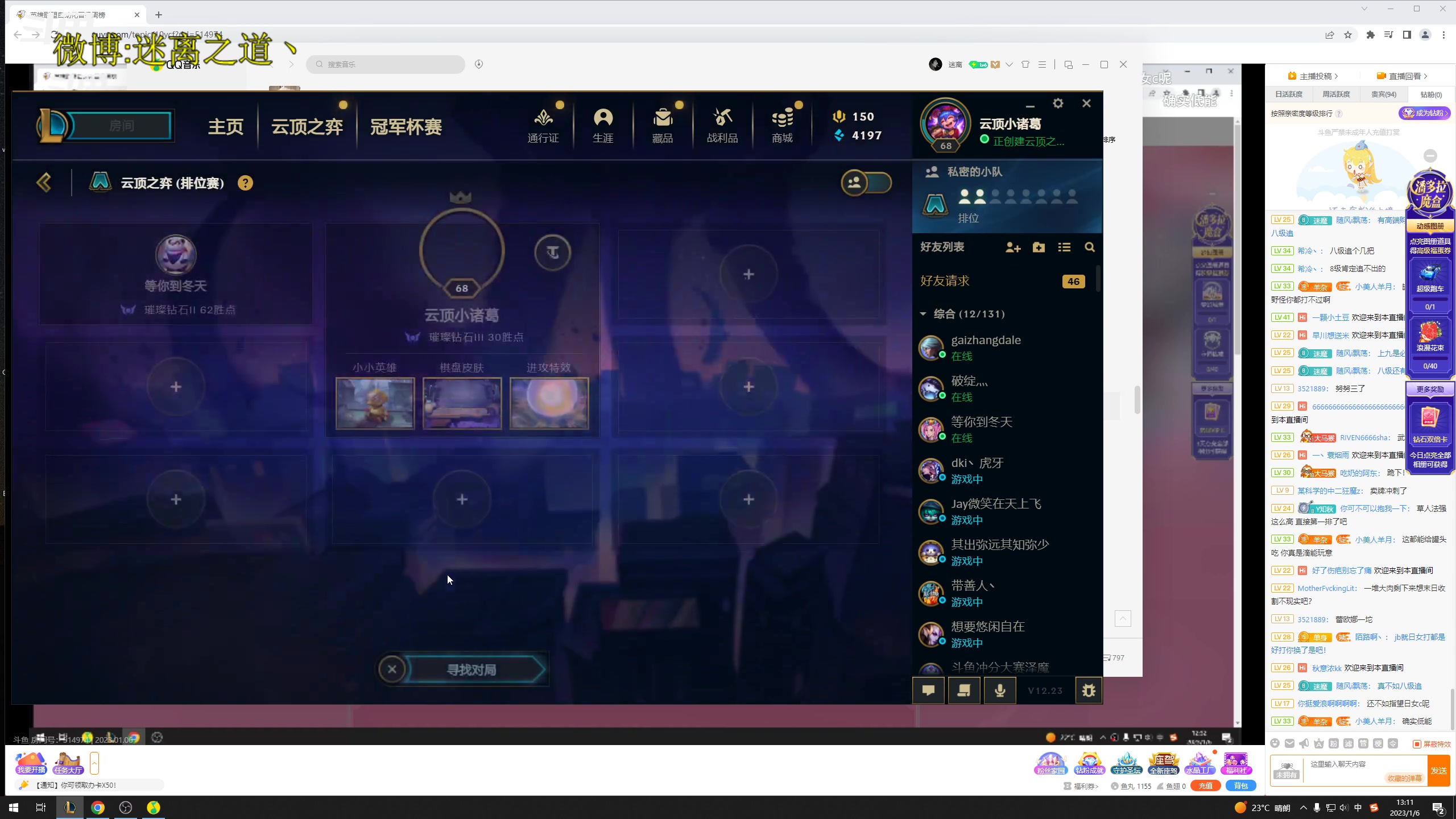 【2023-01-06 12点场】迷离之道丶：迷离劫：平民英雄