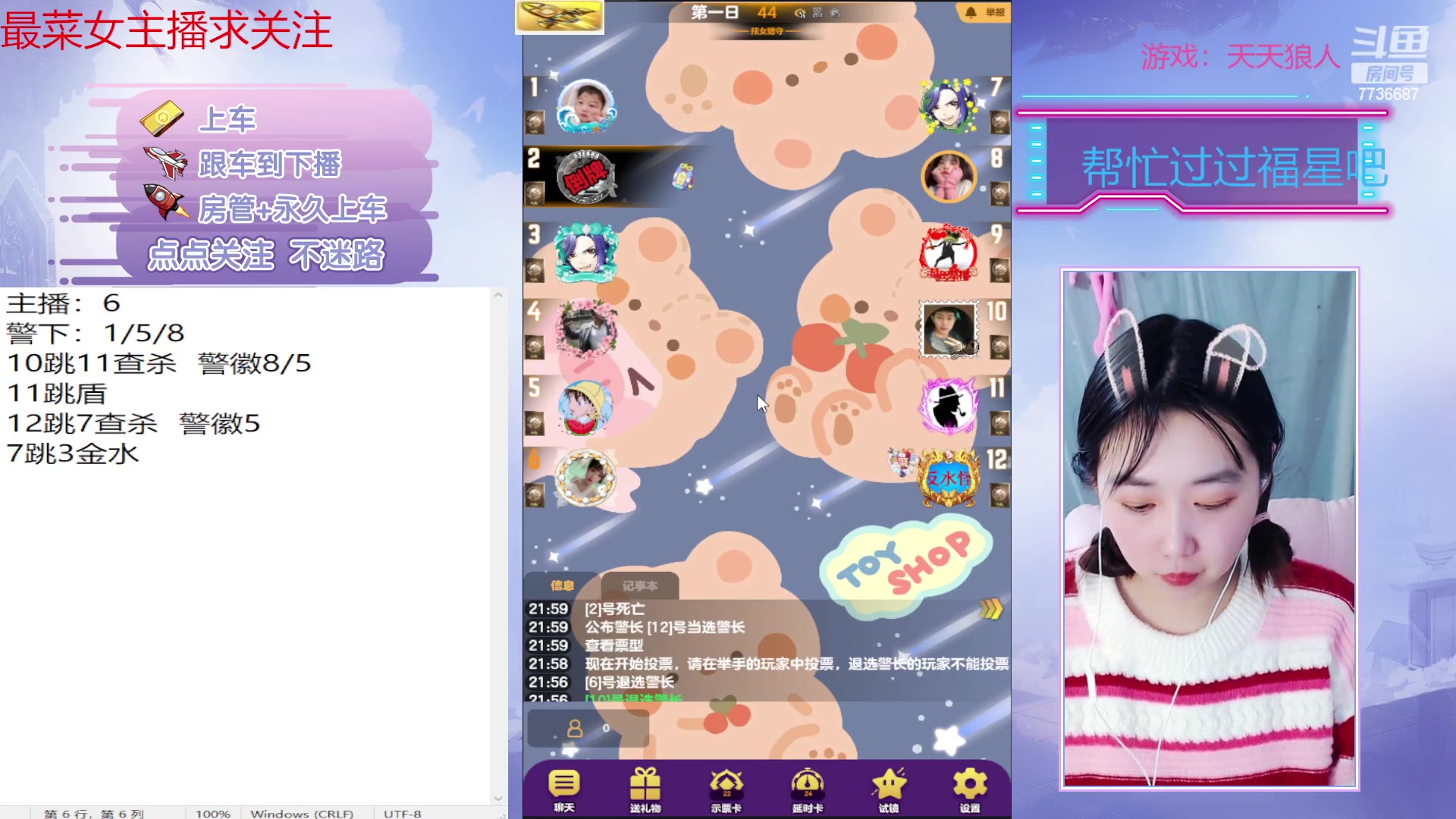 【2023-01-06 21点场】停留在雨中Cium：#天天狼人#来了