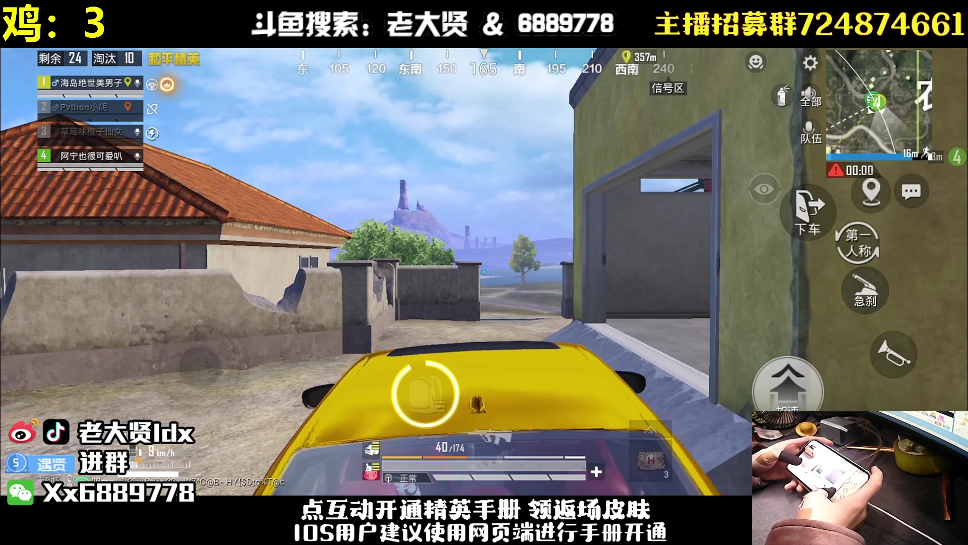 【2023-01-05 23点场】老大贤：猛男1v4：钢枪不识贤贤 下一句