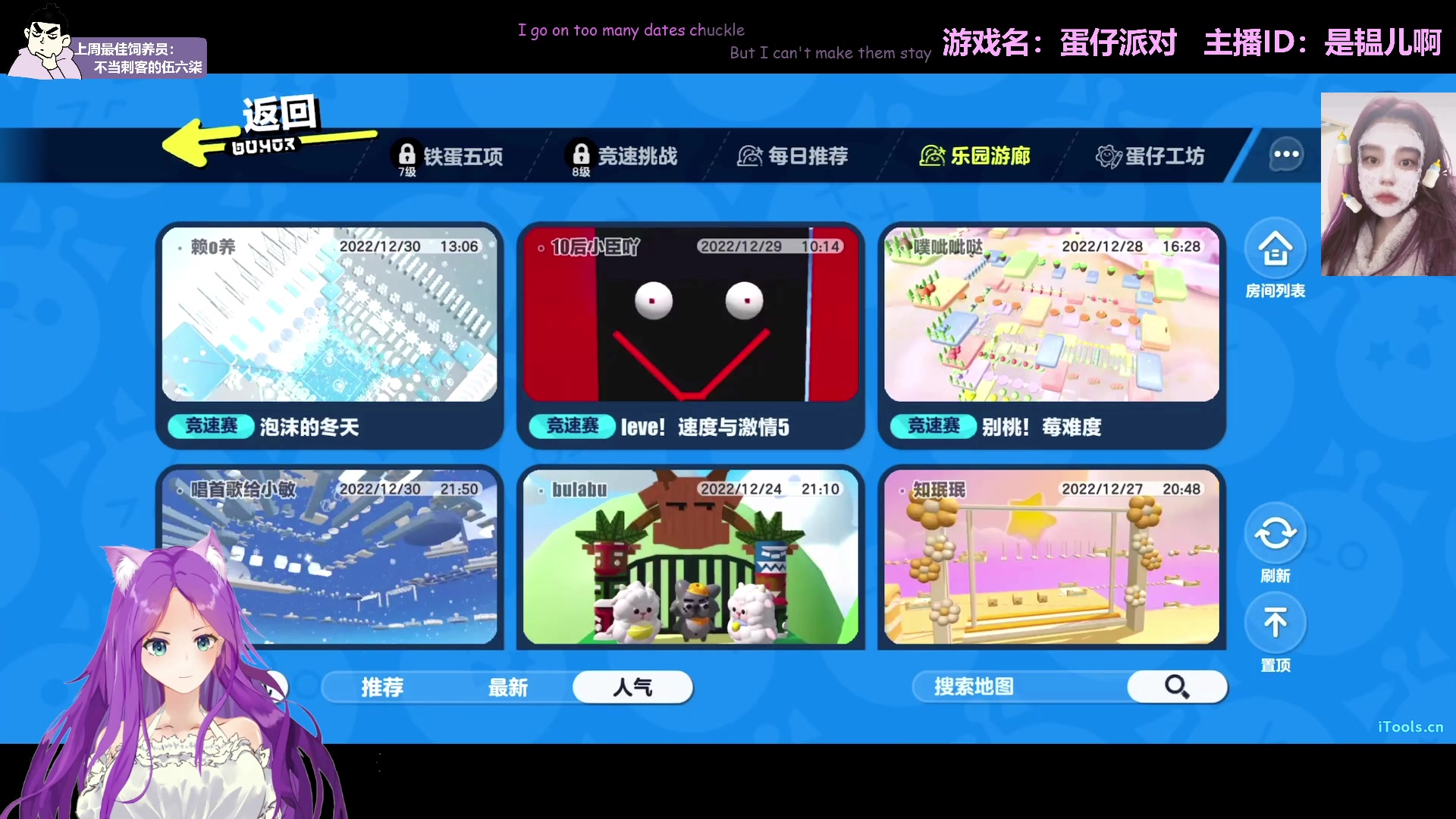 【2023-01-05 20点场】芝士味的韫儿：你说紫色很有韫味！nono摆烂哦！！