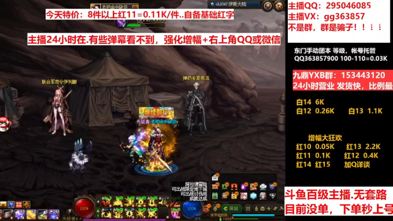 【2023-01-06 09点场】主播东门：东门：增幅大狂欢来了