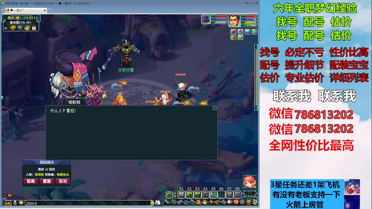 【2023-01-06 12点场】来自1995：找号主播。估号配号就是专业