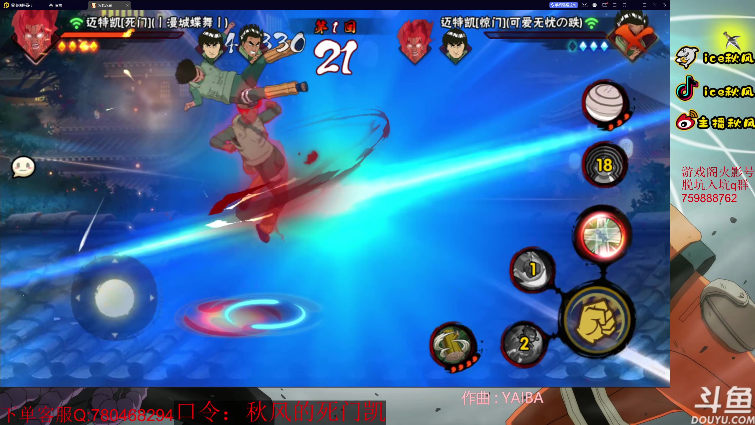 【2023-01-06 00点场】ice秋风：死门凯0点登场！