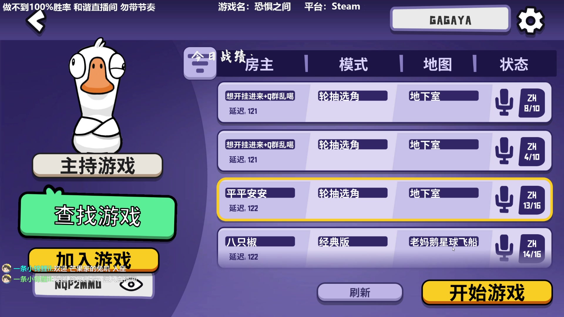 【2023-01-02 21点场】功夫鱼er：功夫鱼:狼人杀逻辑天花板恐惧之间