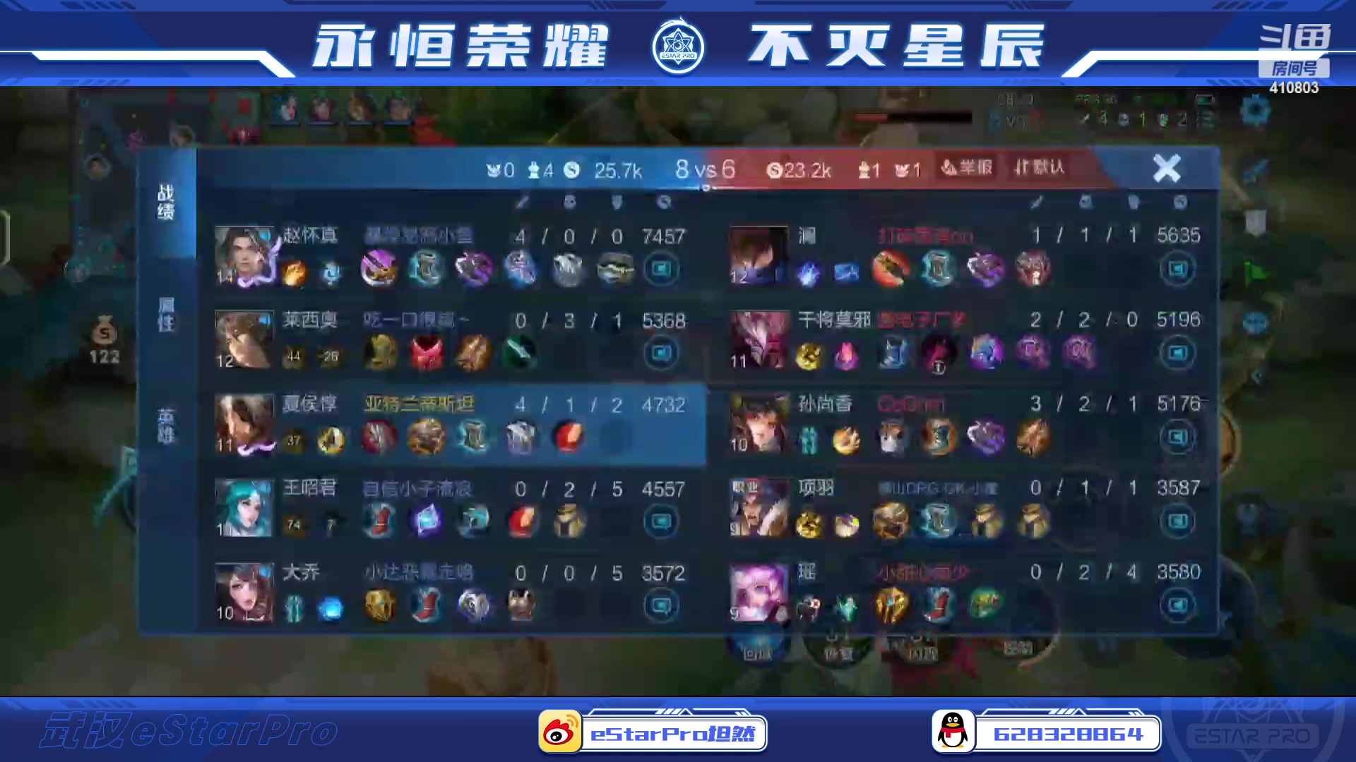 【2023-01-06 17点场】eStarPro坦然：打一会儿游戏~