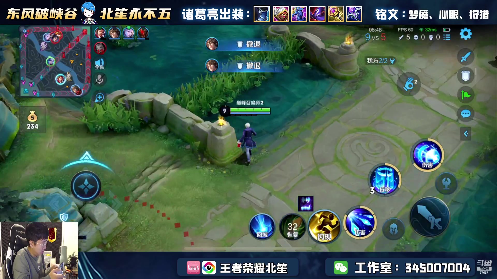 【2023-01-05 23点场】北笙：中单诸葛，战！！！