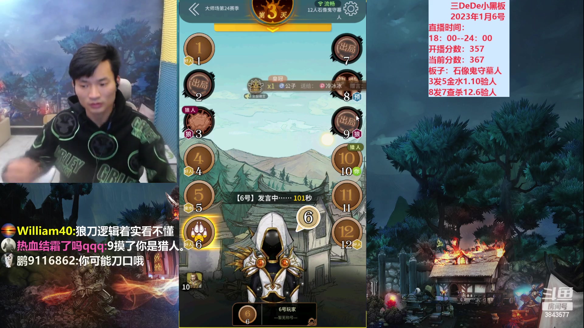 【2023-01-06 20点场】三DeDe：祝大家2023收入翻番