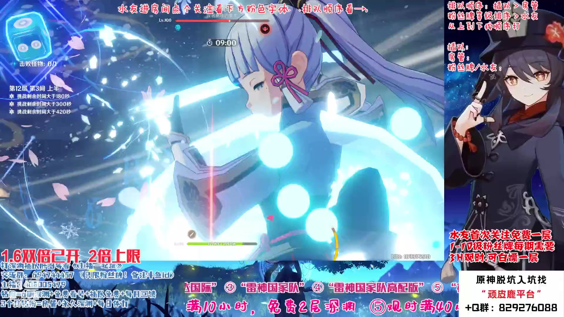 【2023-01-06 18点场】桃无忧：【免费深渊】有问必答.全队伍搭配讲解