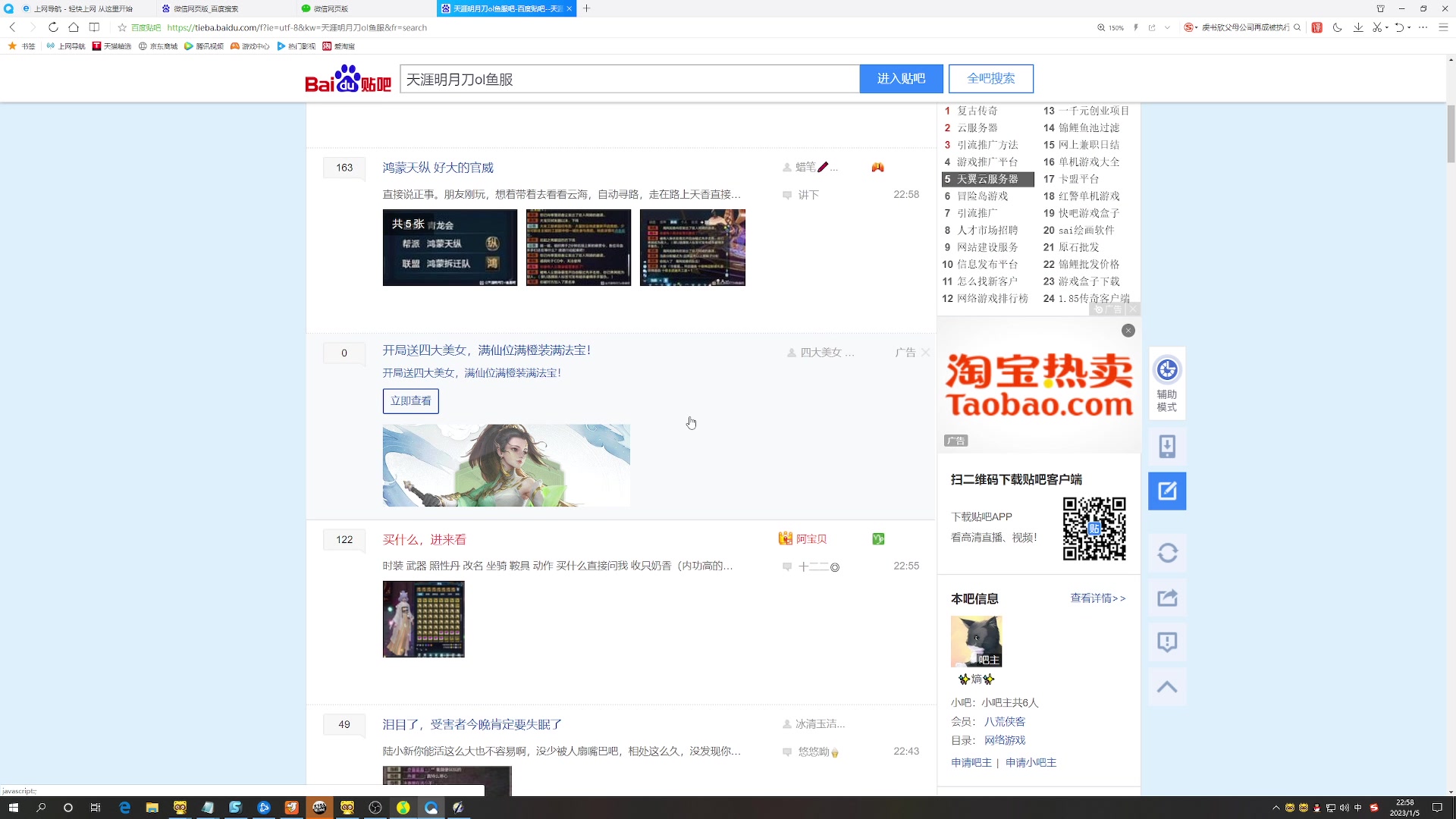 【2023-01-05 22点场】燕徊硯：阿瑟：敬礼！