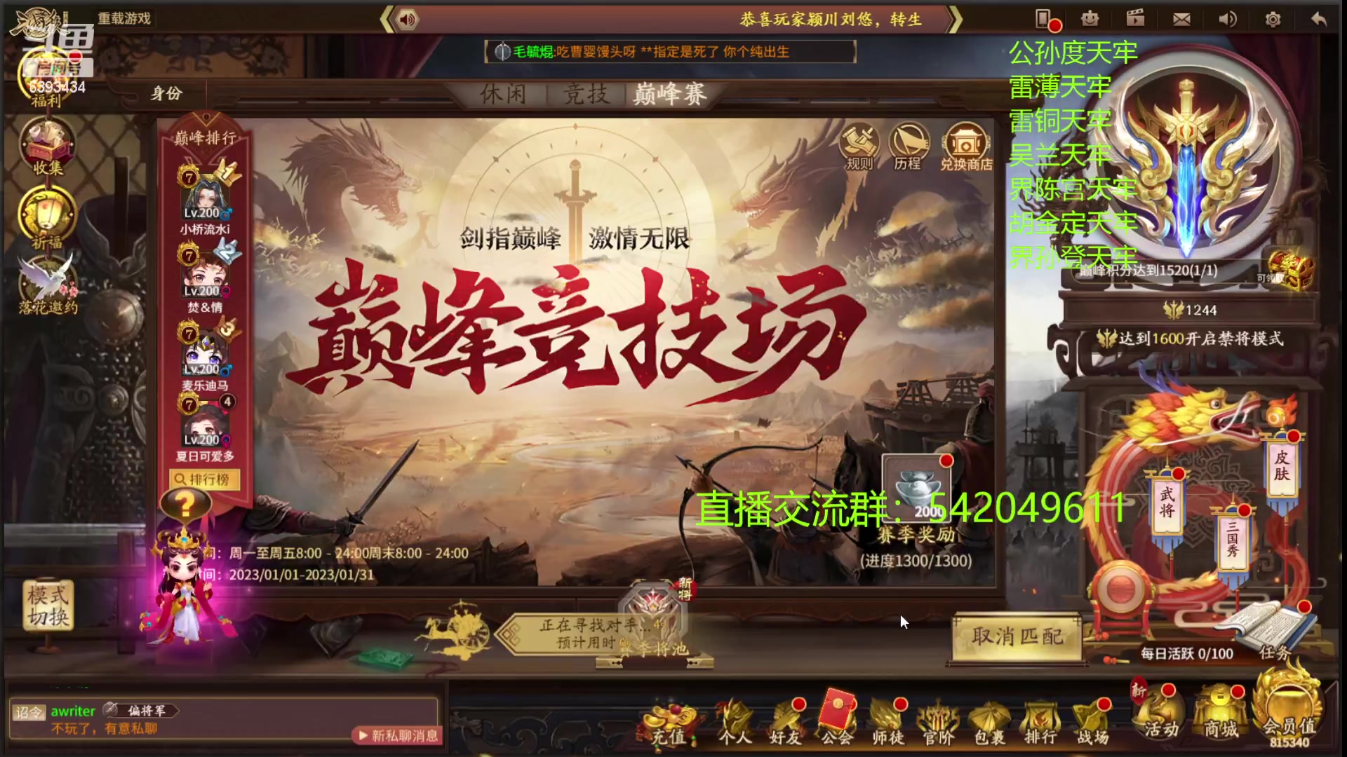 【2023-01-04 22点场】光栅圣泽：国服第一步练师皮肤已上线