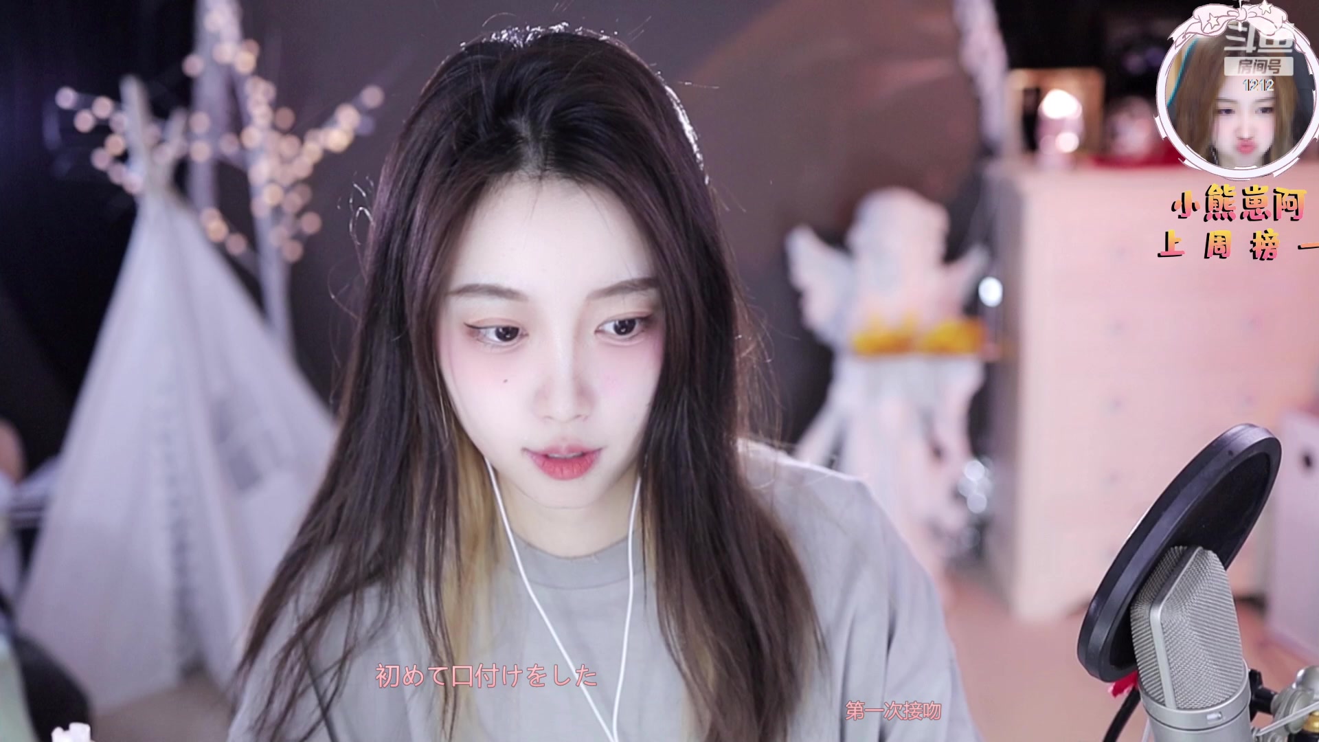 【2023-01-06 17点场】小肉球阿：爱笑的女孩运气不会差~