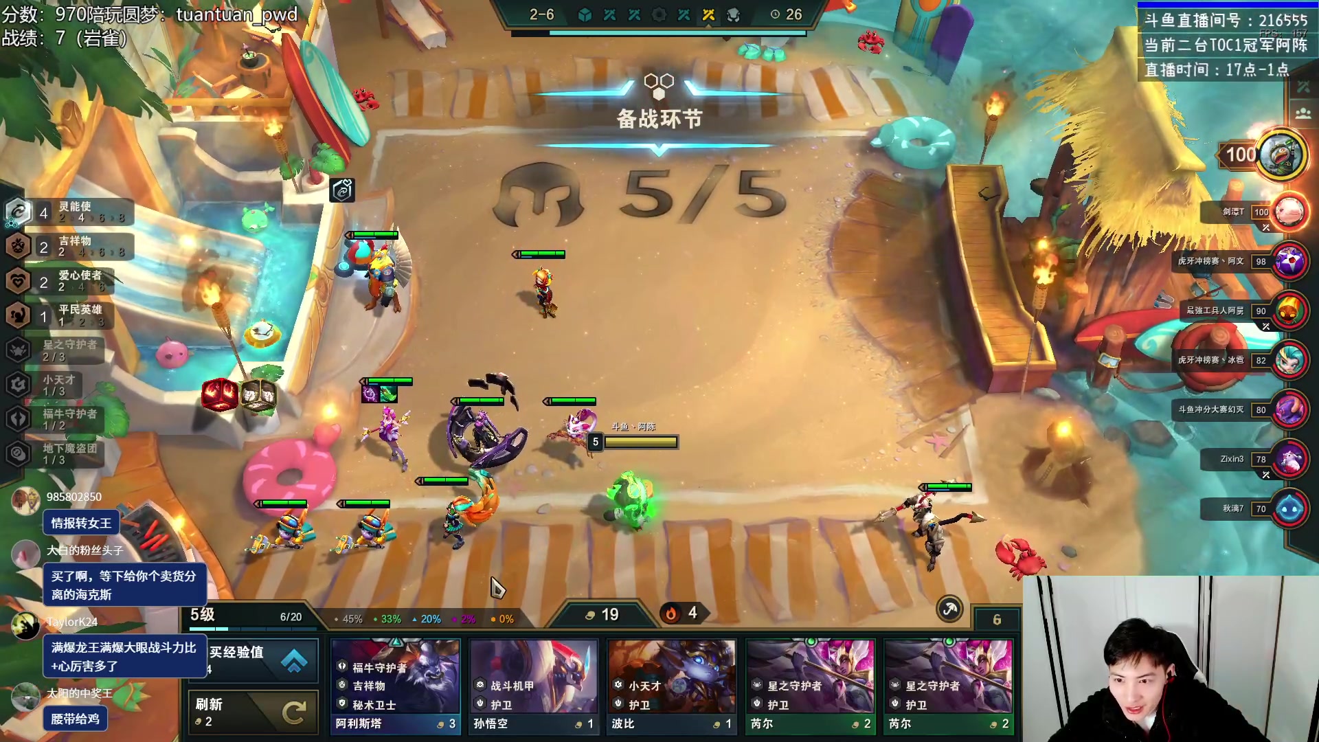 【2023-01-06 17点场】迅哥丶雨霖铃：火力全开冲第一！