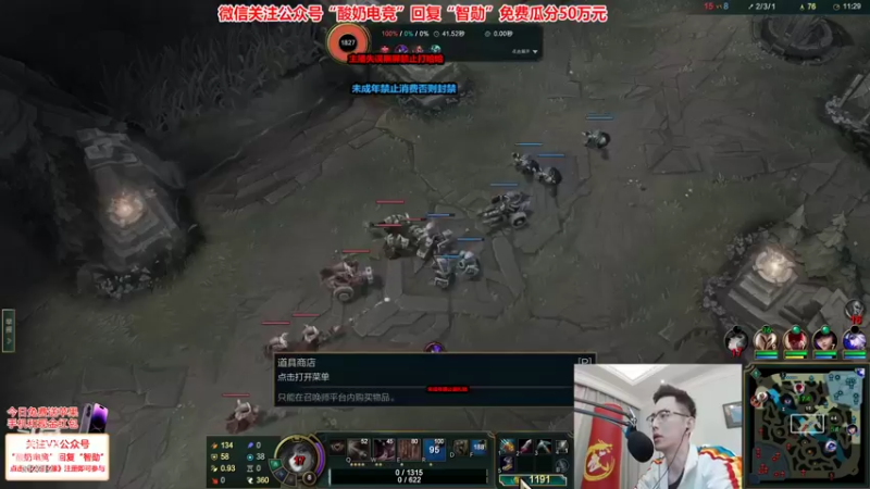 【2023-01-05 21点场】智勋勋勋勋：【今日送2W】重生之我是陪玩~