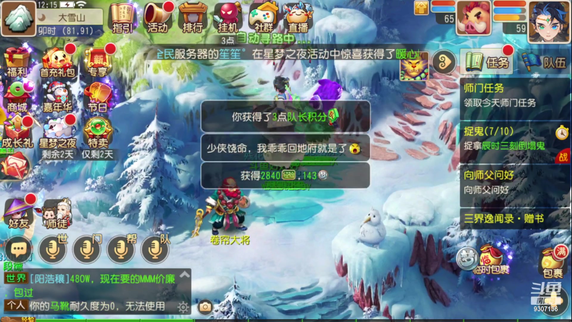【2023-1-3 11点场】手机最近在家:欢迎欢迎嘿嘿