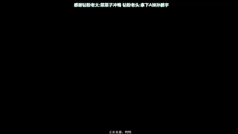 【2023-01-04 18点场】XIN8pyro：【XINPA】谁拍的我出谁