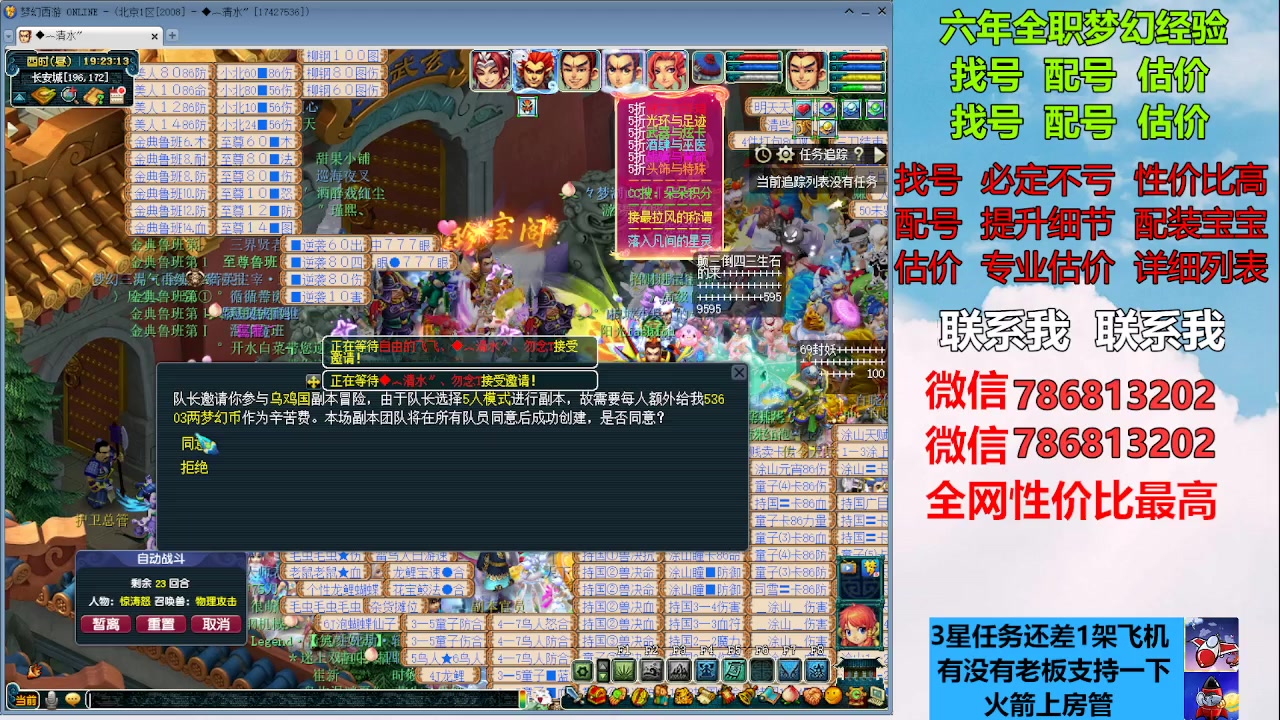 【2023-01-06 18点场】来自1995：找号主播。估号配号就是专业