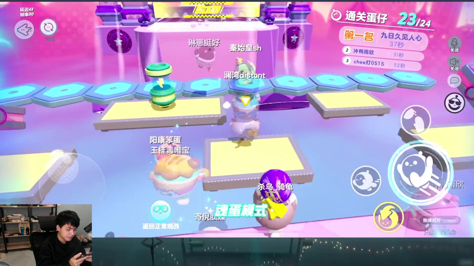 【2023-01-06 21点场】a九日i999：九日：蛋仔派对主播新年yeah！