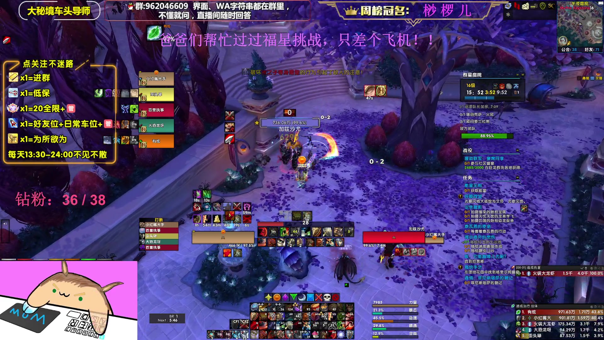 【2023-01-05 23点场】大嘴geigei：大嘴：大秘境车头导师，钻粉带大米！