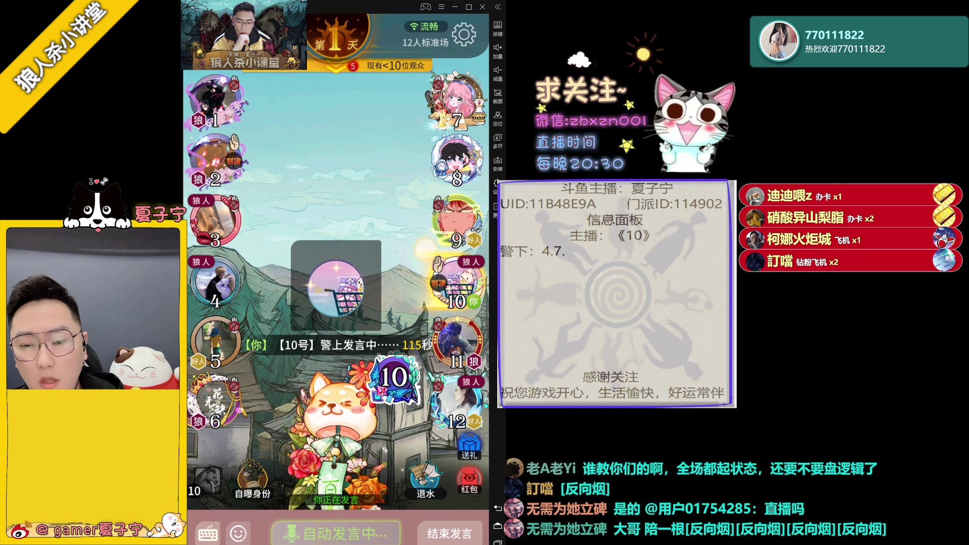 【2023-01-06 20点场】夏子宁：新年祝大家好运长伴