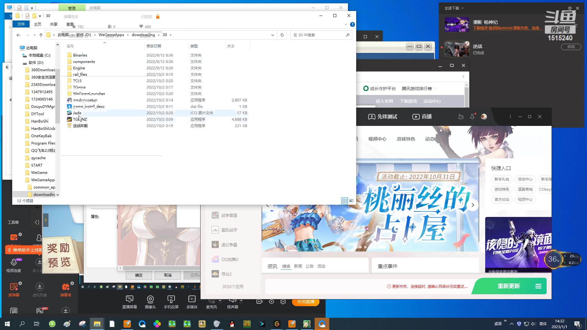 【2023-01-01 13点场】枫叶1466：逆战枪神纪
