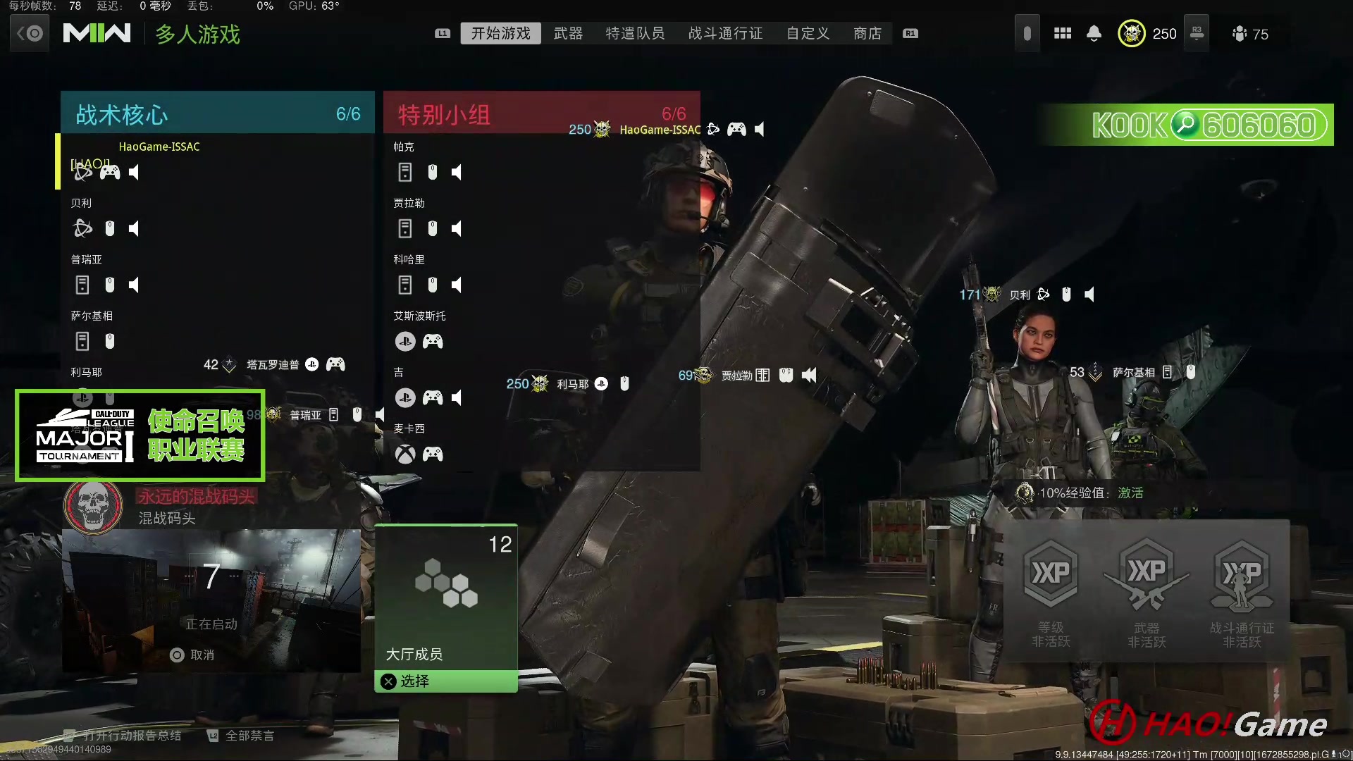 【2023-01-05 22点场】HaoGame长木告：HAO!Game 使命召唤19/战区2