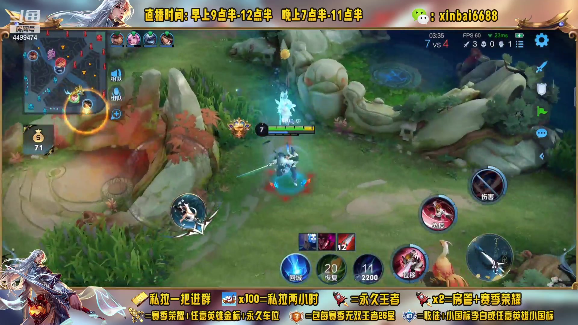 【2023-01-06 13点场】信白丶李白导师：国服李白带粉 有车位