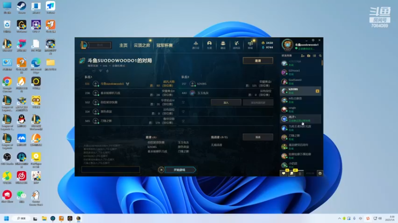 【2023-01-06 00点场】童扬korol丶：童扬：玩会鹅