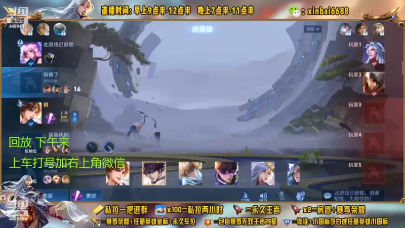 【2023-01-06 09点场】信白丶李白导师：国服李白带粉 有车位