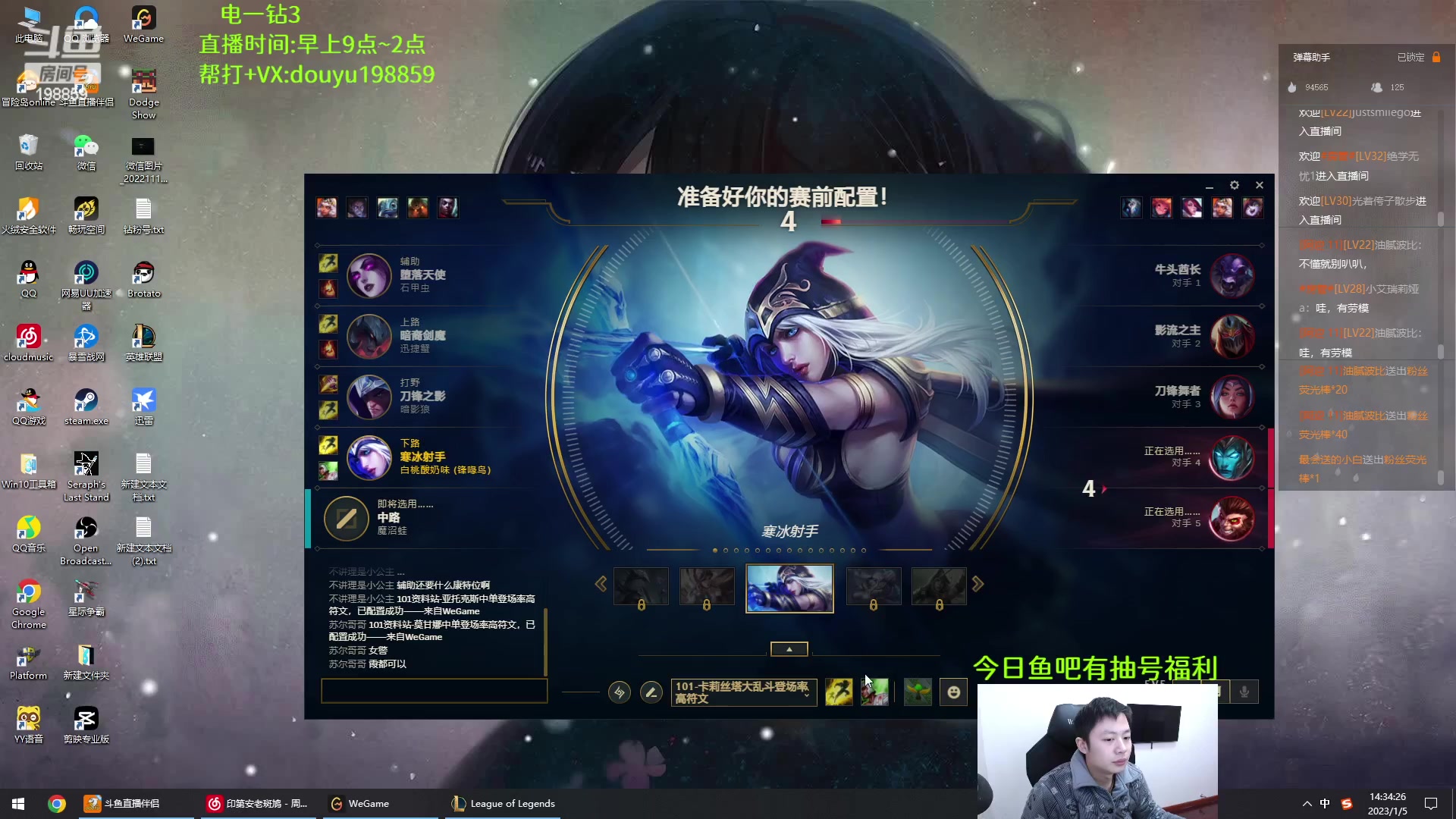 【2023-01-05 14点场】主播阿迎：阿迎：寒冰绝活峡谷之巅熟练度第一