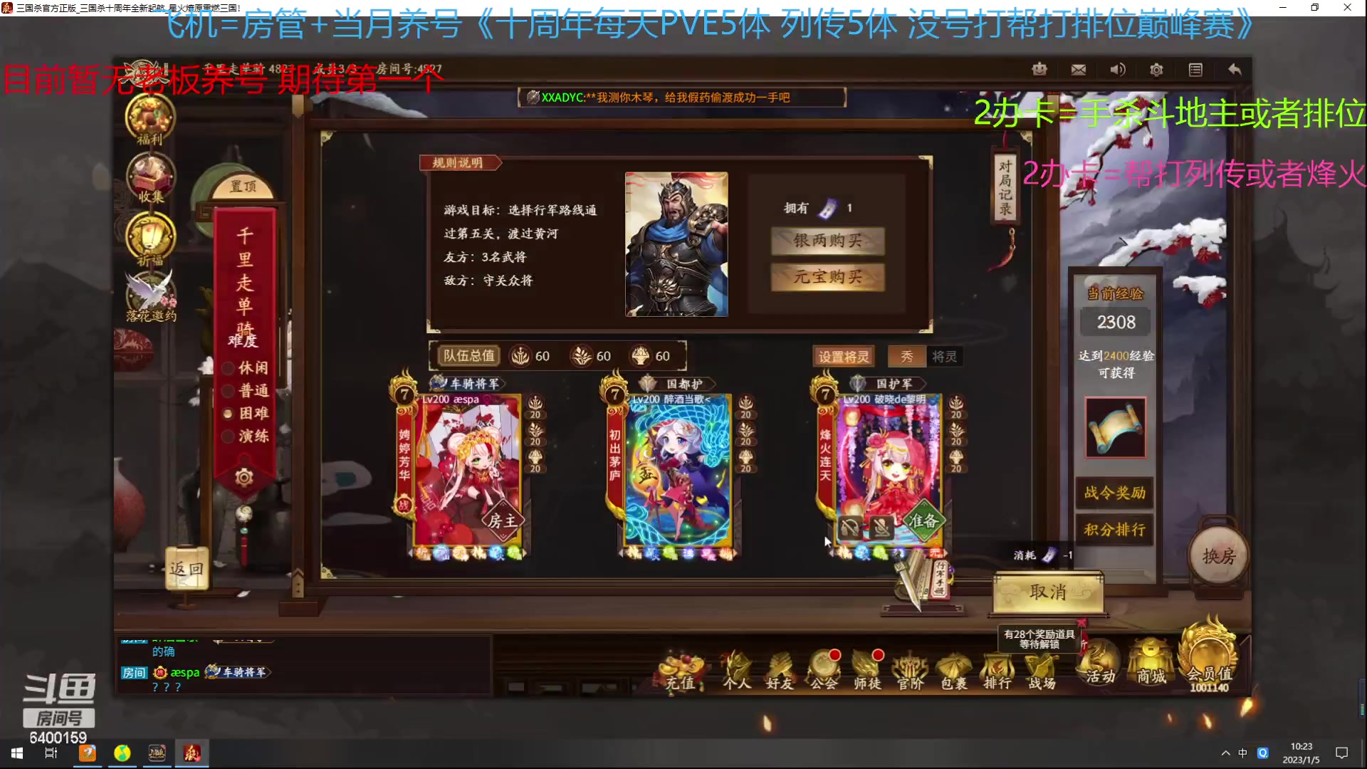 【2023-01-05 09点场】断梦花开到黎明：新的月需要养号的兄弟可以搞了！