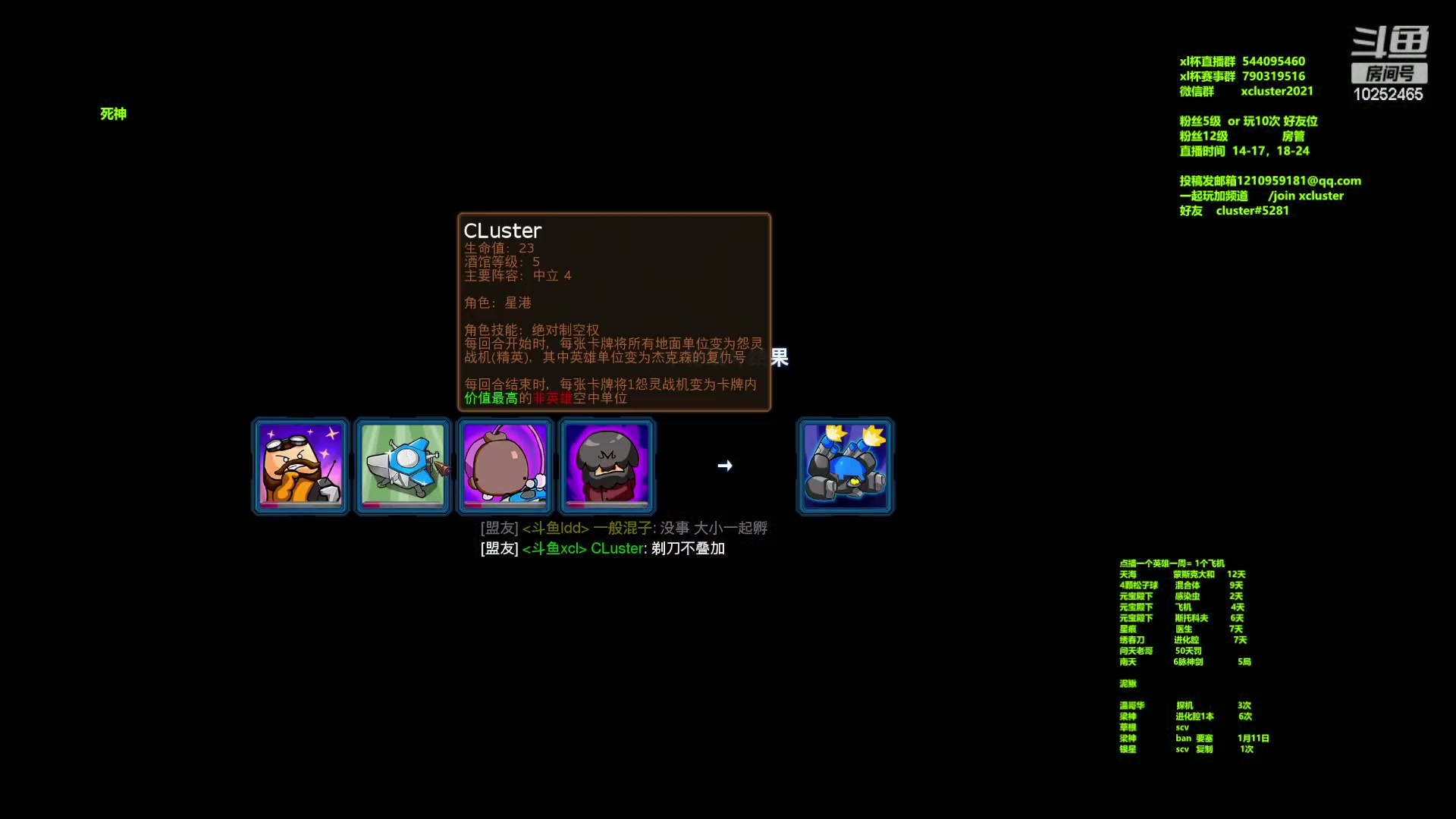 【2023-01-06 13点场】xcluster：星际酒馆，今天必通关2次下播