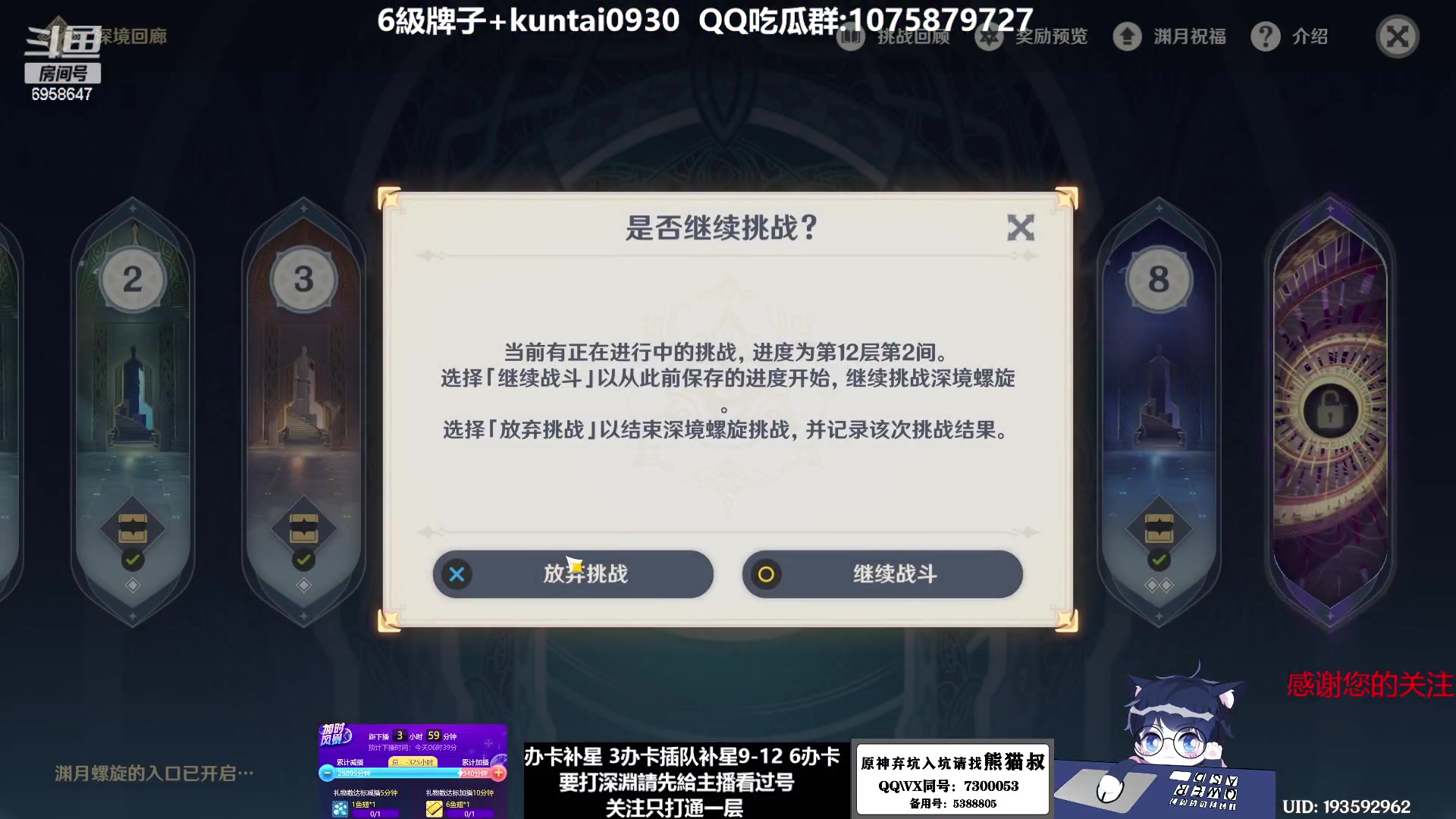 【2023-01-06 02点场】杰斯特骚呀：【限時免費深淵】 深夜电台