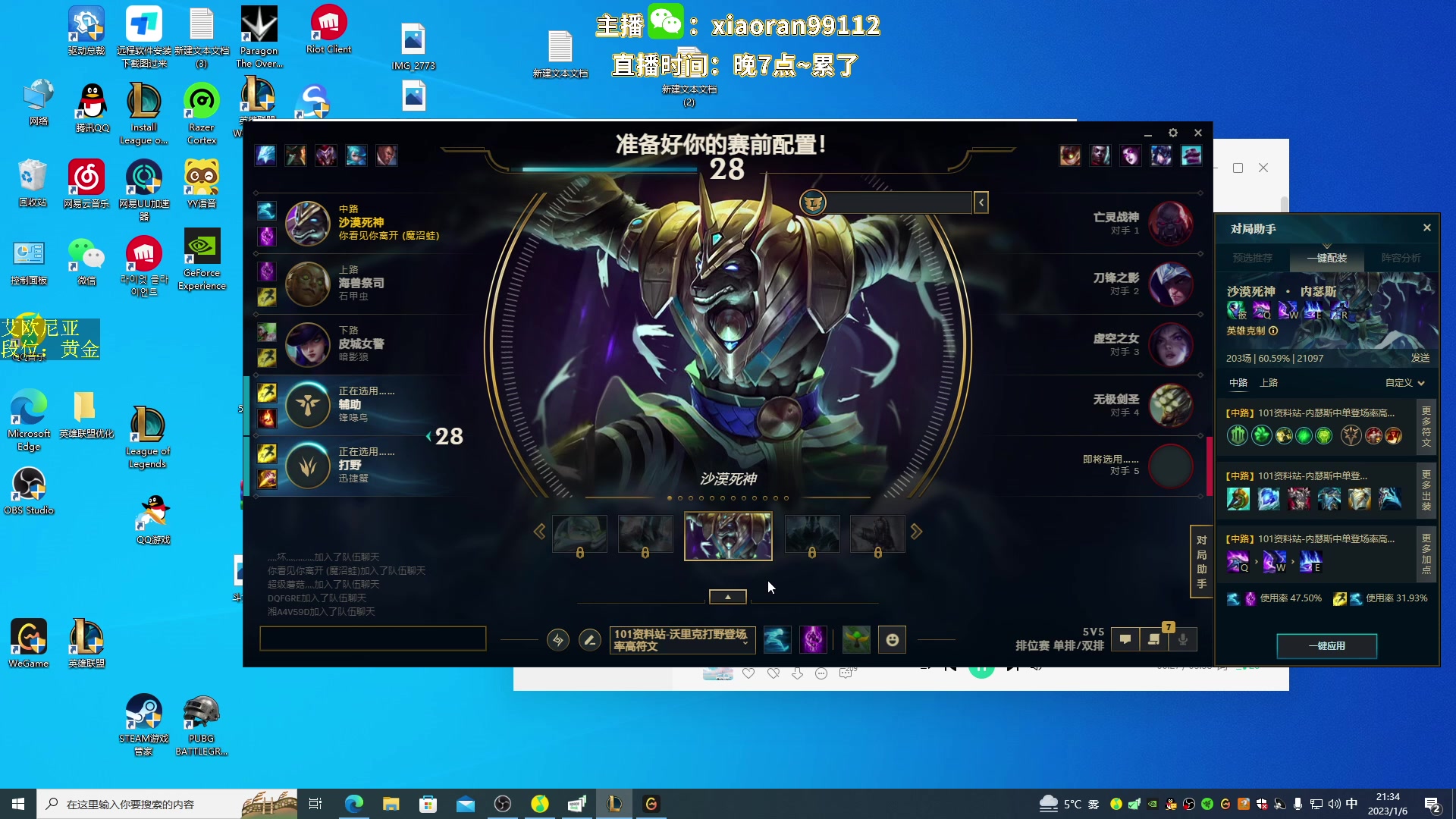【2023-01-06 20点场】Dy丶小然：刺客流狗头 沉浸式发育！！！