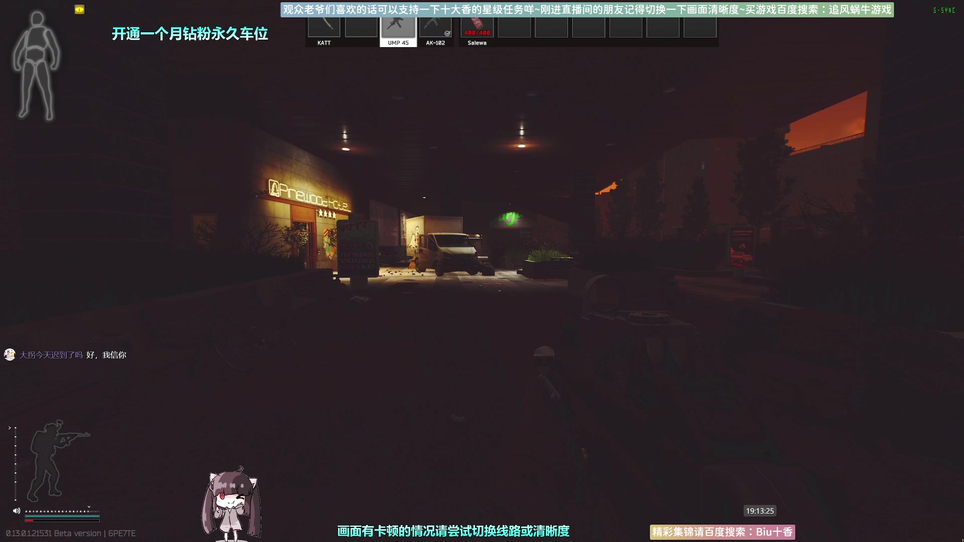 【2023-01-05 18点场】Biu十香：✨斗鱼第一画质✨萌新入坑日常✨逃离塔科夫