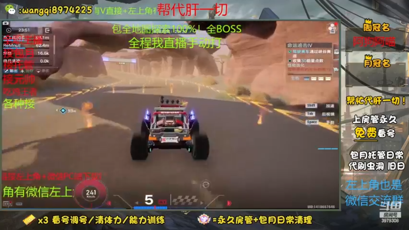 【2023-1-5 12点场】东北王大叔:看号搭配！探索最强！
