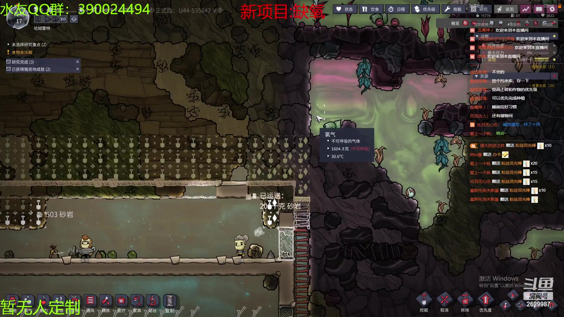 【2023-01-06 00点场】下人灰：在疯狂之后~换换口味！《缺氧》