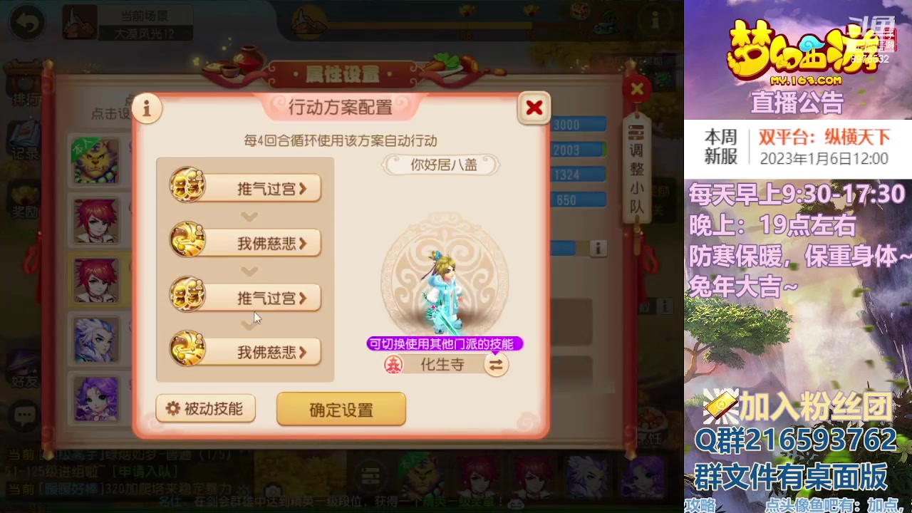 【2023-01-06 20点场】QAQ铭小明：梦幻手游新手新区推荐