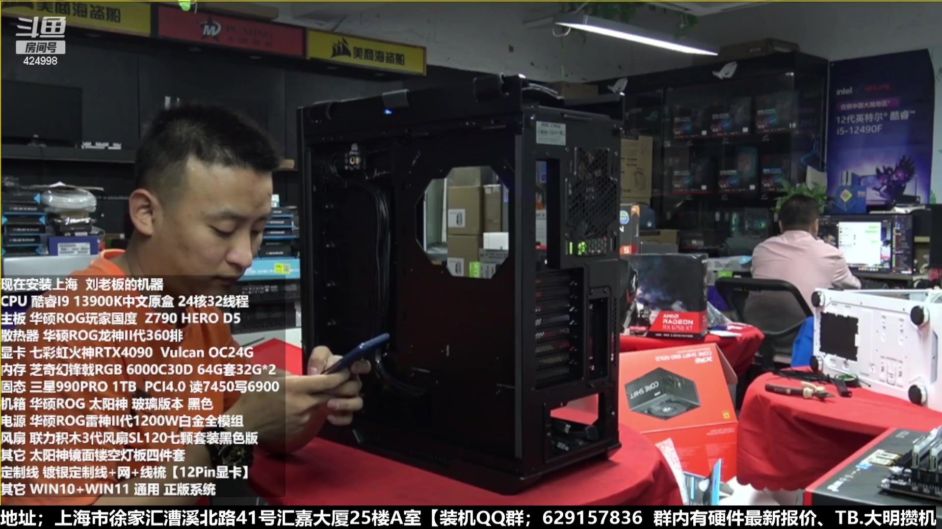 【2023-01-06 02点场】上海大明海：【大明攒机】10点开箱4070TI显卡