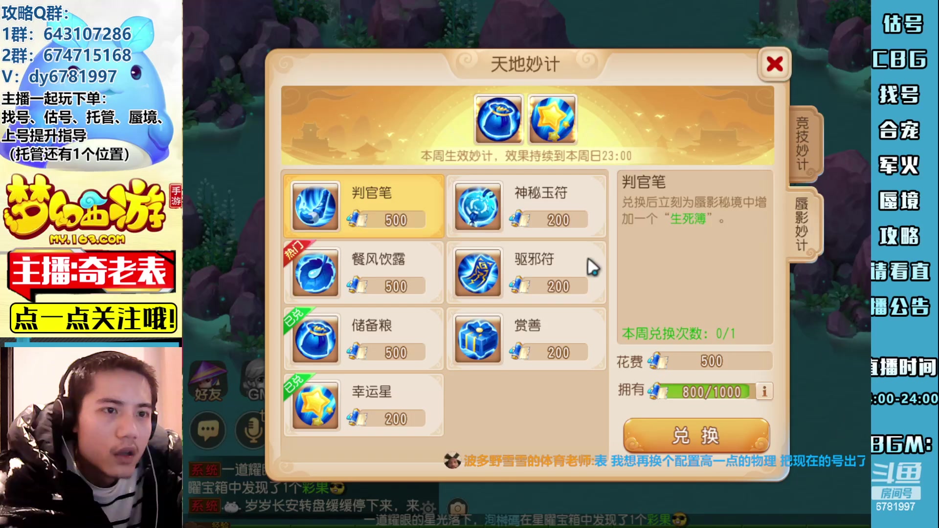 【2023-01-05 21点场】烟鬼奇老表：2023兄弟们元旦快乐